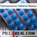 Оригинальные Таблетки Виагры viagra2